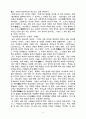 존재냐 소유냐 9페이지