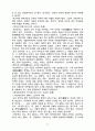 존재냐 소유냐 11페이지
