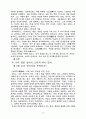존재냐 소유냐 12페이지
