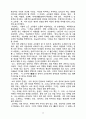 존재냐 소유냐 13페이지