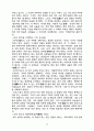 존재냐 소유냐 15페이지