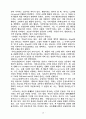 존재냐 소유냐 18페이지