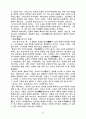존재냐 소유냐 19페이지