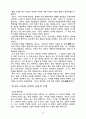 존재냐 소유냐 20페이지