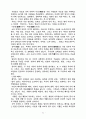존재냐 소유냐 21페이지