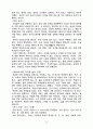 존재냐 소유냐 22페이지