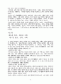 존재냐 소유냐 23페이지