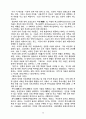존재냐 소유냐 25페이지