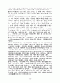 존재냐 소유냐 26페이지