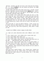 존재냐 소유냐 27페이지