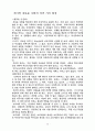 존재냐 소유냐 28페이지
