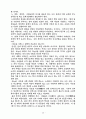 존재냐 소유냐 30페이지