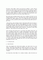사회에서 보는 직업 윤리 4페이지