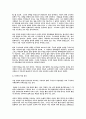 사회에서 보는 직업 윤리 5페이지