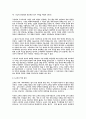 사회에서 보는 직업 윤리 6페이지