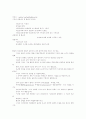 기독교 관점에서 본 불교의 인간관. 1페이지