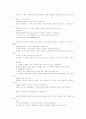 기독교 관점에서 본 불교의 인간관. 2페이지