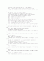 기독교 관점에서 본 불교의 인간관. 3페이지
