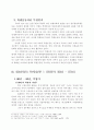 80년대의 학생운동 2페이지