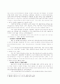 80년대의 학생운동 3페이지