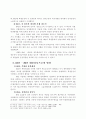 80년대의 학생운동 4페이지