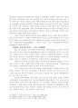 80년대의 학생운동 5페이지