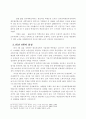 80년대의 학생운동 6페이지