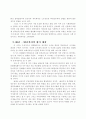 80년대의 학생운동 10페이지