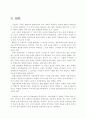 80년대의 학생운동 11페이지