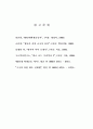 80년대의 학생운동 15페이지