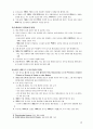 환경오염 2페이지