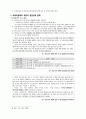 신경제 사례를 중심으로 4페이지