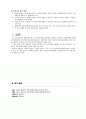 신경제 사례를 중심으로 7페이지