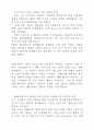 경제성장 레포트 4페이지