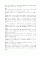 경제성장 레포트 5페이지