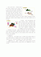 삼림의 유지 (목재관련) 2페이지