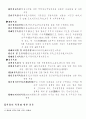 측량의 분류 4페이지