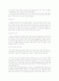 영어듣기 향상방법 3페이지