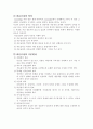 카운슬링 1페이지
