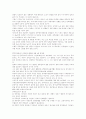 공무원노조의 찬반의견 2페이지