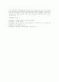 공무원노조의 찬반의견 12페이지
