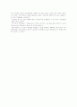 실제사례분석을 통한 중소기업의 성공요인과실패요인 2페이지