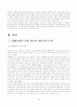 채만식 연구 4페이지