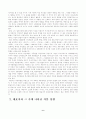 채만식 연구 6페이지