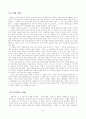 채만식 연구 7페이지