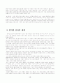 채만식 연구 10페이지
