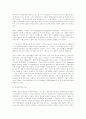 weber의 관료제 이론 2페이지