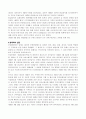 우리나라 매스미디어의 발전 3페이지