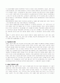 우리나라 매스미디어의 발전 4페이지