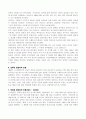 우리나라 매스미디어의 발전 5페이지